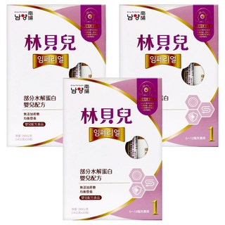 Namyang 南陽乳業 林貝兒 部分水解蛋白嬰兒配方 0-12個月, 280g, 3盒