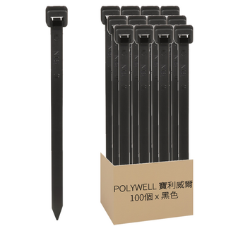 POLYWELL 寶利威爾 可鬆式束線帶 PW15-T65-0096 100條, 黑色, 1包