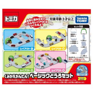 TOMICA 多美 TM新城鎮 道路板 附隧道, TW20962, 1組