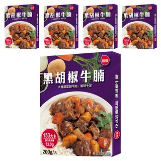 聯夏 黑胡椒牛腩, 大塊蔬菜與牛肉，椒味十足, 200g, 5盒
