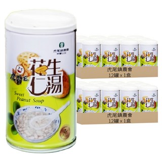 虎尾鎮農會 虎霸王花生仁湯禮盒 12罐, 2盒