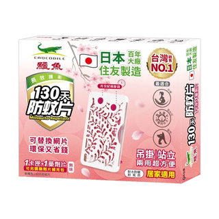 鱷魚 130天防蚊片, 2.85g, 1盒