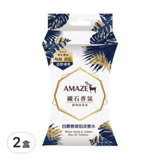 AMAZE 礦石香氛包 白麝香琥珀淡香水 Set 3入 天然礦石 植物精油 適用於衣物香氛袋/抽屜/鞋櫃/車內, 60g, 2盒