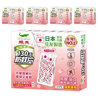鱷魚 130天防蚊片, 2.85g, 5盒