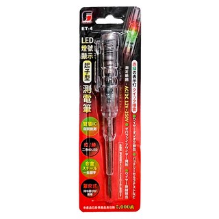 FONGHUA LED燈號顯示起子型測電筆 紅綠燈號顯示 AC/DC 12V-250V適用, ET-4, 1支