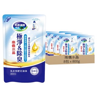 南僑水晶 極凈&除臭 洗衣液體皂補充包, 800g, 8包