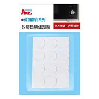 Axis 艾克思 家俱電器防刮止滑吸震半透明矽膠保護墊 圓形, 24個