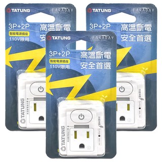 TATUNG 大同 按壓式1開2插智能電源插座 WO-R80LC, 白色, 3個