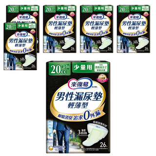 Lifree 來復易 男性漏尿專用棉墊 少量型 20cc 輕薄型 瞬吸消臭 追求0外漏, 長26cm x 薄3mm, 26片, 6包
