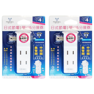 POWER BULL 動力公牛 日式節電1開4插分接器 - 阻燃防火PC外殼 3方向電源分配 集中管控開關, 白色, 2個