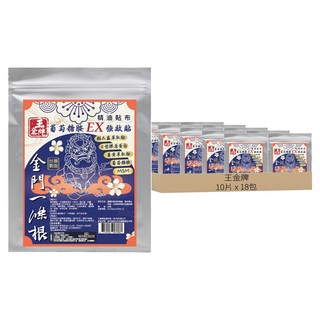 王金牌 金門一條根葡萄糖胺EX強效精油貼布, 10片, 18包