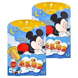 明基健康生活 幸福物語 迪士尼米奇蒸氣眼罩, 2盒, 3個裝