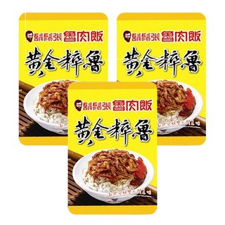 鬍鬚張 黃金粹魯 飄香50年 古早味招牌 常溫包裝 方便攜帶, 200g, 3包