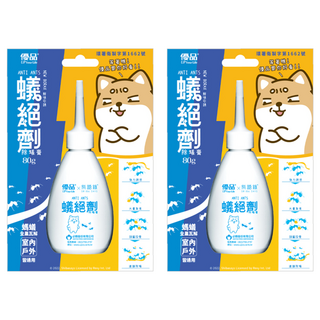 優品 蟻絕劑 A+ Anti Ants 除蟻膏 80g, 2個