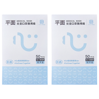 匠心 兒童平面醫用口罩, 晴天藍, 50片, 2盒