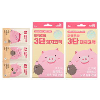 me.factory 三步驟小豬妙鼻貼, 3包, 2盒