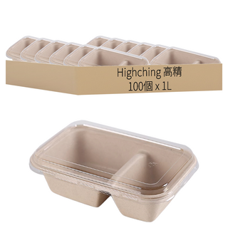 Highching 高精 美式雙格餐盒 含蓋 原色 1L, 100個, 1入