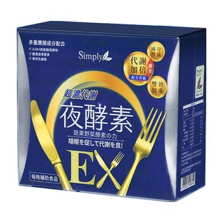 Simply 新普利 超濃代謝夜酵素錠EX PLUS (0.7g, 70顆/盒) - 嚴選66種蔬果酵素，幫助入睡，促進代謝，輕鬆享瘦, 1盒