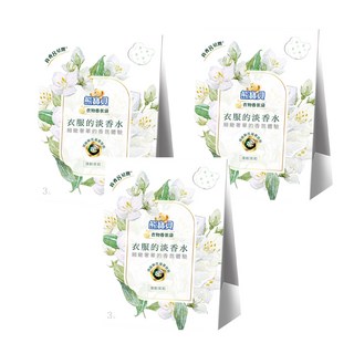 熊寶貝 衣物香氛袋 清新茉莉 7g x3入, 蘊含香氛精油 適用於鞋櫃/衣櫃/浴廁/汽車, 21g, 3盒