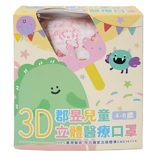 JUN 郡昱 兒童立體醫療口罩, 羊羊棉花糖, 30片, 1盒