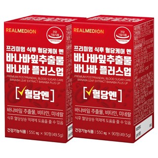 리얼메디온 식후 혈당케어 엔 바나바잎추출물 바나바 플러스업 영양제 49.5g, 2개, 90정