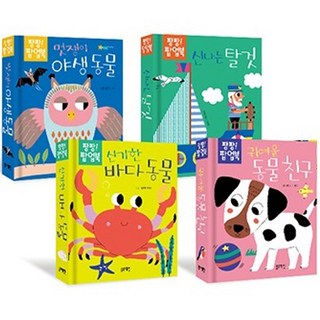 砰砰! 立體書4冊套組, 藍兔