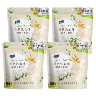 白蘭 香氛洗衣球 純淨白麝香 230g, 23顆, 4袋