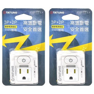 TATUNG 大同 按壓式1開2插智能電源插座 WO-R80LC, 白色, 2個