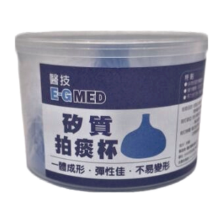 E-G MED 醫技 矽膠拍痰杯 一體成形 彈性佳 不易變形 XL, 1個