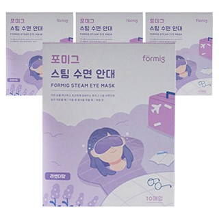 포미그 스팀 수면안대 라벤더, 1개입, 40개