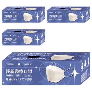 淨新科技 成人4D口罩 加大款, 黑色, 25入, 5組