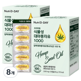 뉴트리디데이 프리미엄 식물성 대마종자유 1000, 30정, 8개