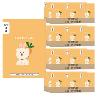 Artmore 國小聽寫簿 6入, 款式隨機, 24個