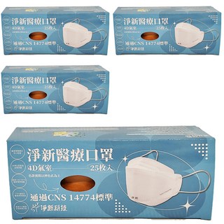 淨新科技 成人4D醫療口罩, 25片, 4盒, 泰奶