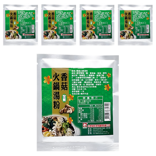 台塑餐飲 香菇火鍋湯粉 全素 香菇風味 清爽甘甜 小包裝料理更方便, 25g, 5包