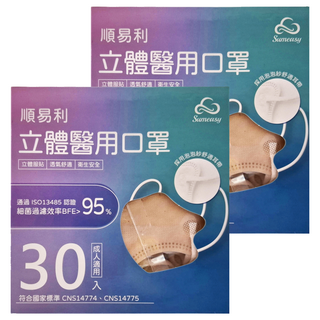 順易利 成人立體醫用口罩 細耳款 L, 鮮奶茶, 30片, 2盒