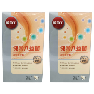 葡萄王 健常八益菌, 80顆, 0.6g, 2罐