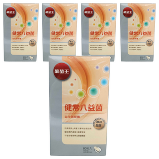 葡萄王 健常八益菌, 80顆, 0.6g, 5罐