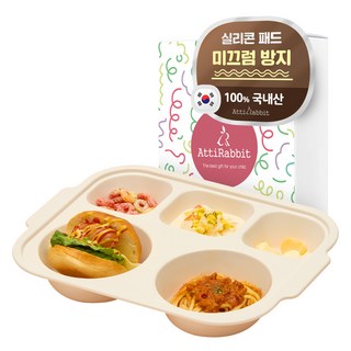 아띠래빗 유아용 안심 미끄럼방지 5구 깊은 식판, 아이보리, 단품, 1개