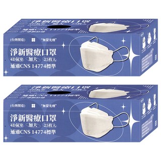 淨新科技 成人4D口罩 加大款, 黑色, 25片, 2盒