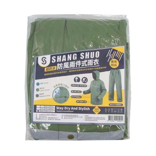 SHANG SHUO 兩件式PVC防護雨衣 1.5kg, 羅登綠