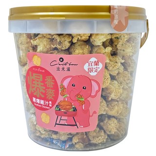 C'est bon 法米滋 爆番麥 蔥爆雞汁風味爆米花桶, 200g, 1個