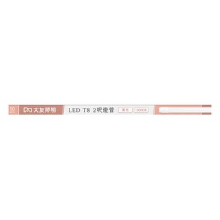 大友照明 LED T8 燈管 2尺 10W 黃光 TL280-30-580-PP, 1個