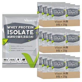 Vilson 米森 無調味分離乳清蛋白粉 銀標 8包, 160g, 3盒