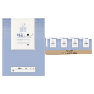 Penpia 1000 學習筆記本 (高年級適用), 20入, 顏色隨機