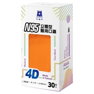 BLUE EAGLE 藍鷹牌 N95 4D立體型醫療成人口罩, 30片, 1盒, 歐戀橘