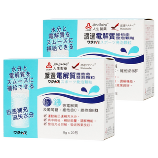 人生製藥 渡邊 電解質維他命發泡顆粒，運動後迅速補充水分, 160g, 2盒