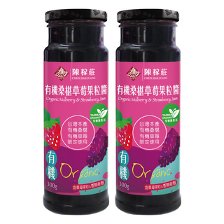 陳稼莊 有機桑椹草莓果粒醬, 300g, 2瓶