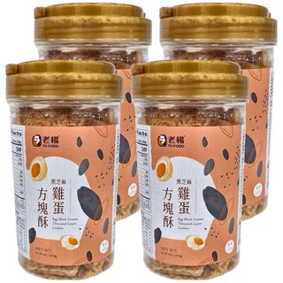 老楊 雞蛋黑芝麻方塊酥, 300g/罐, 4罐