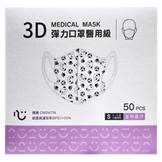 台灣康匠 3D彈力口罩醫用級, 50片, 1盒, 足球圓仔